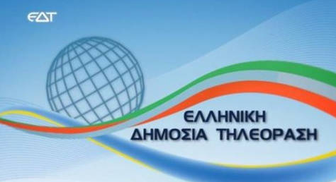 Σήμα εκπέμπει η Ελληνική Δημόσια Τηλεόραση