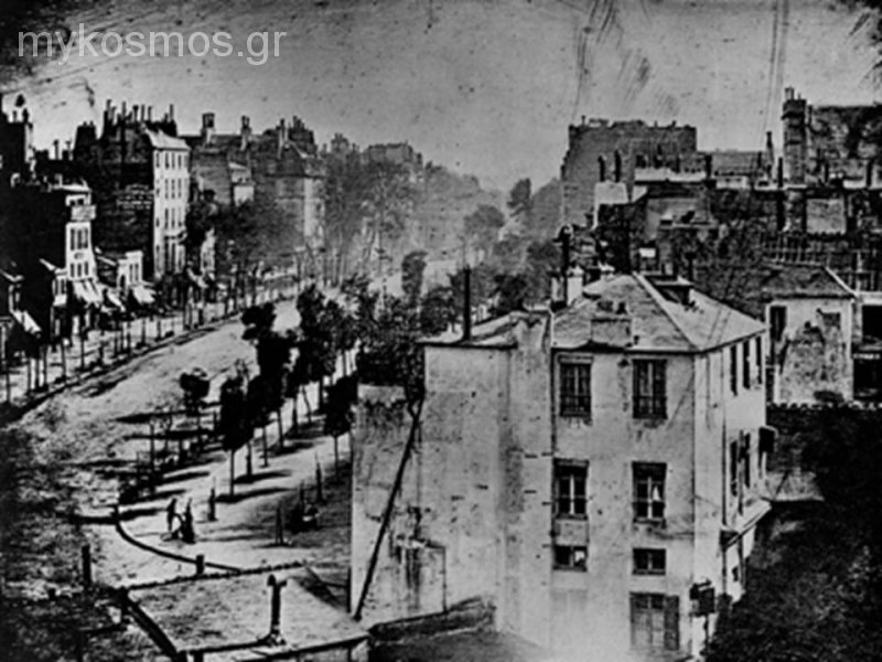 Πρώτη φωτογραφία ανθρώπων - Louis Daguerre - Boulevard du Temple (1838)