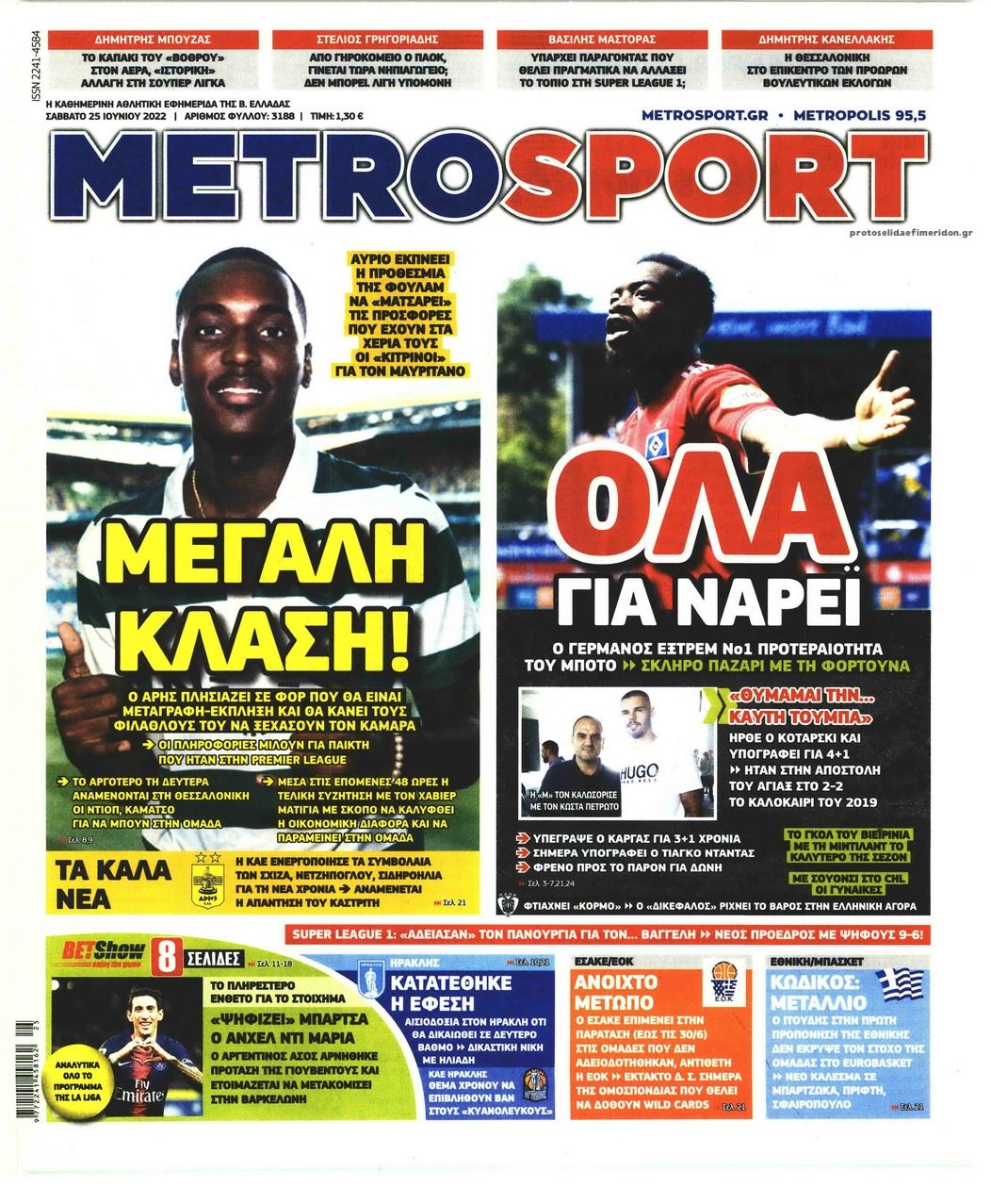 Πρωτοσέλιδο Metro Sport - 25/06/2022