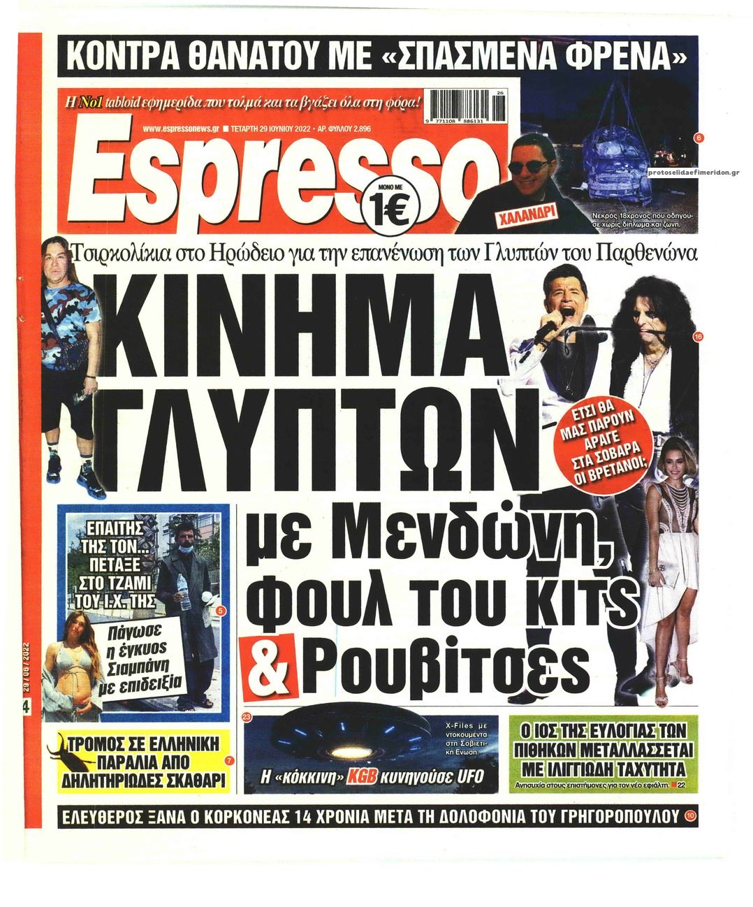 Πρωτοσέλιδο Espresso - 29/06/2022