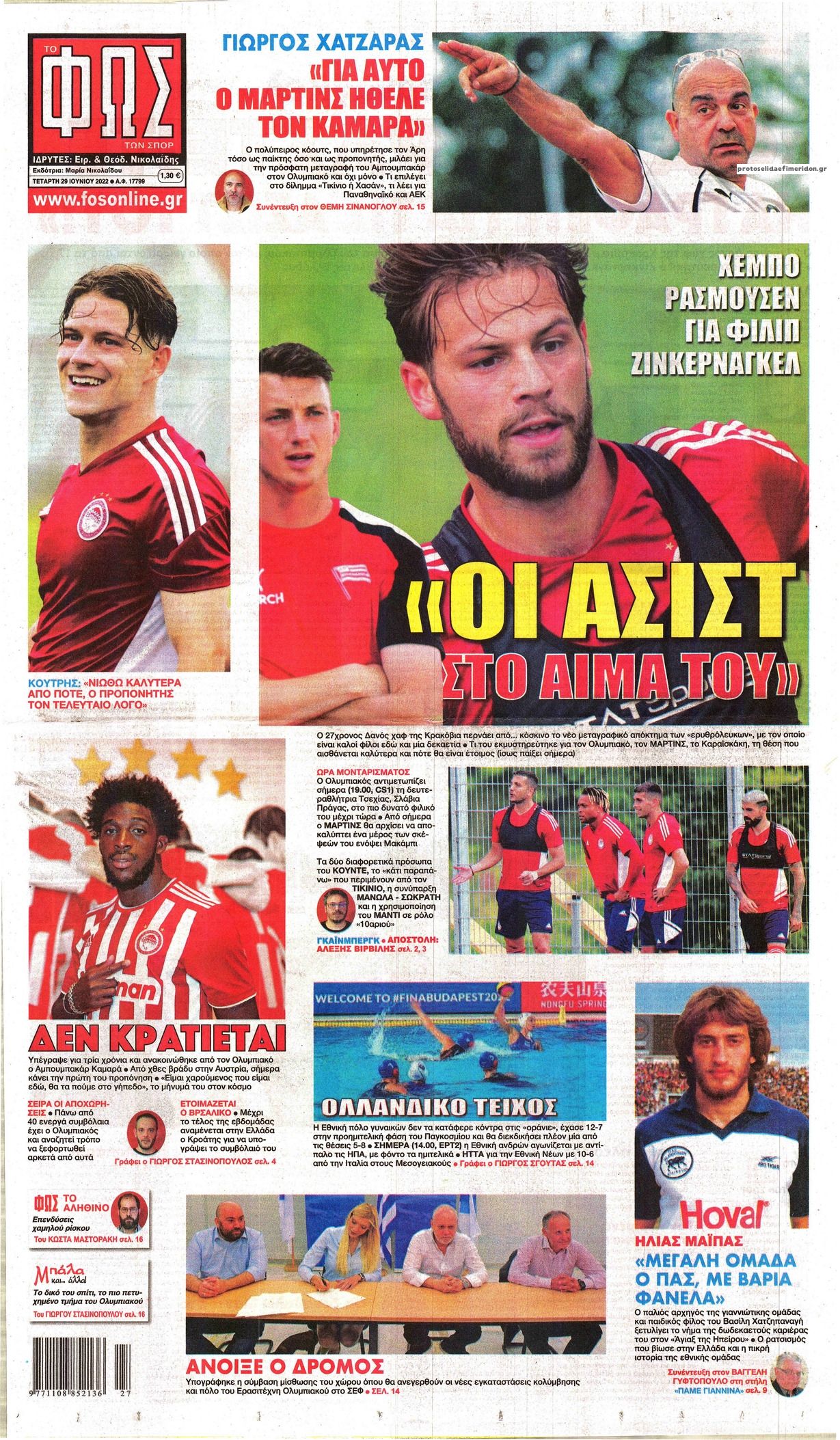 Πρωτοσέλιδο Φως των Σπορ - 29/06/2022