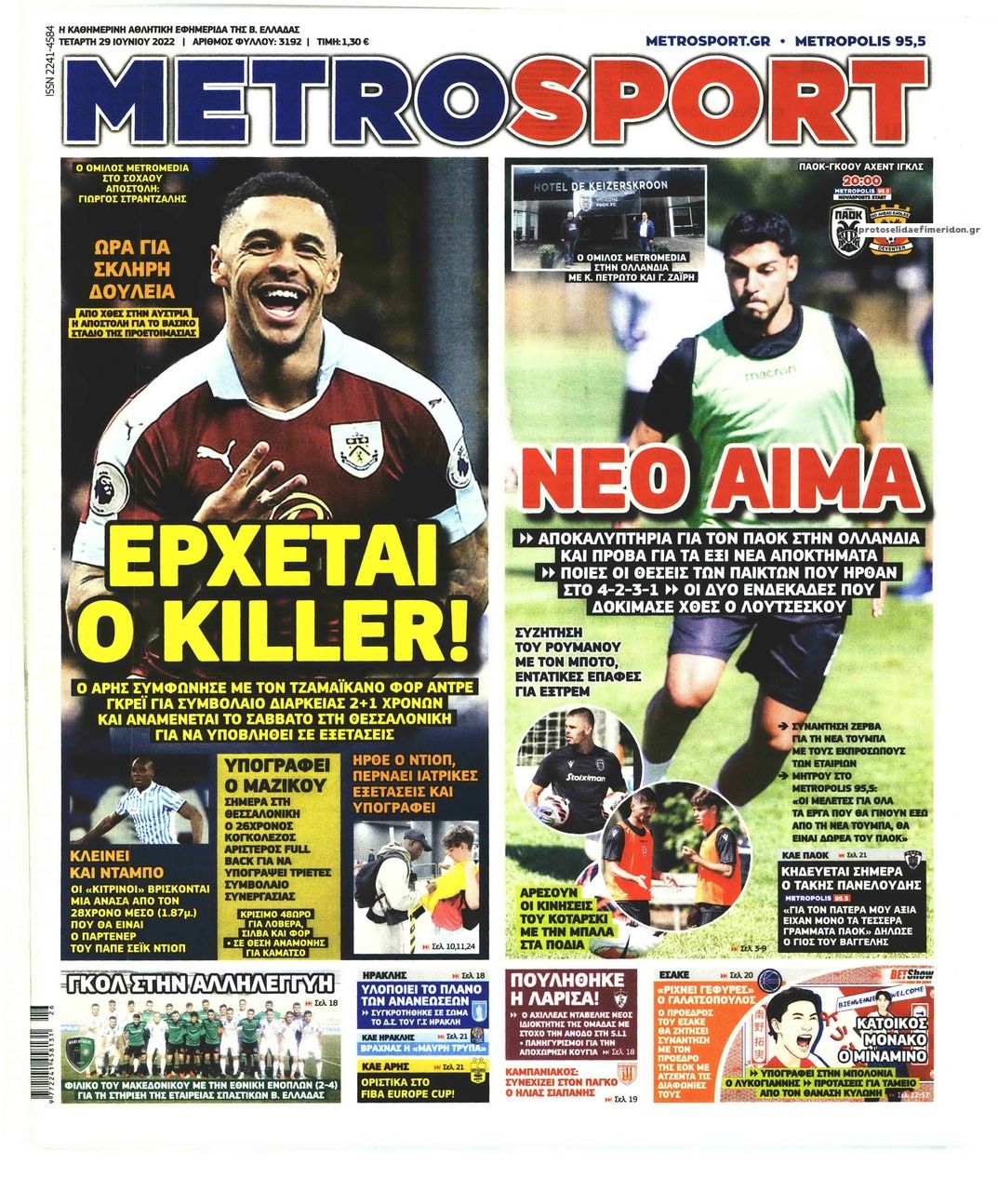 Πρωτοσέλιδο Metro Sport - 29/06/2022