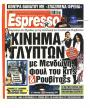 Πρωτοσέλιδο Espresso - 29/06/2022