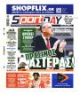 Πρωτοσέλιδο Sportday - 29/06/2022