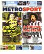 Πρωτοσέλιδο Metro Sport - 18/08/2022