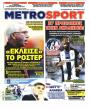 Πρωτοσέλιδο Metro Sport - 22/09/2022