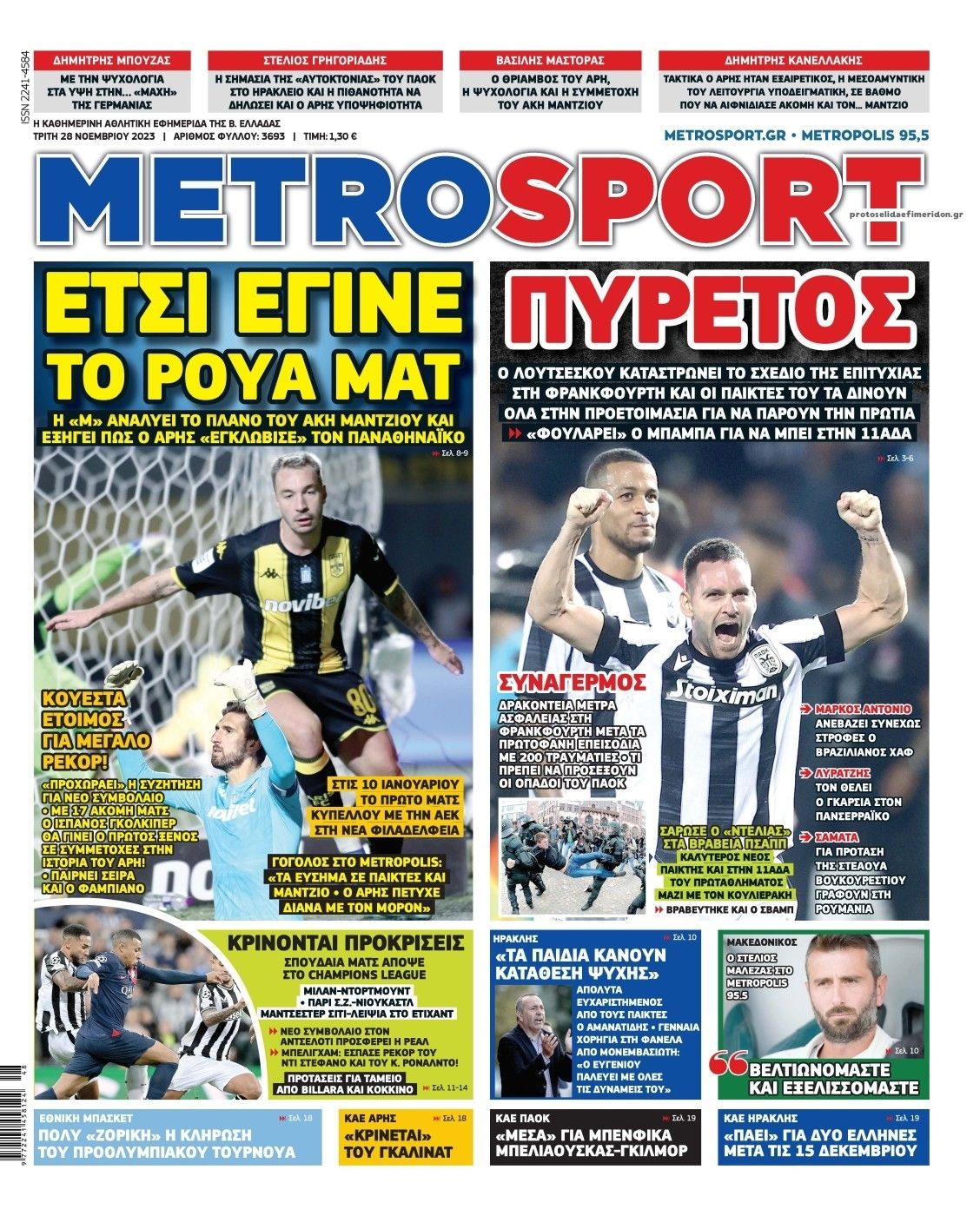 Πρωτοσέλιδο Metro Sport - 28/11/2023