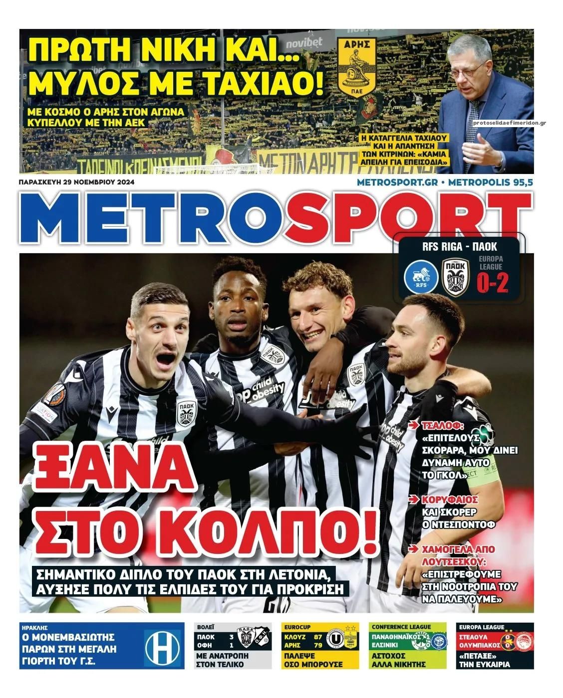 Πρωτοσέλιδο Metro Sport - 29/11/2024