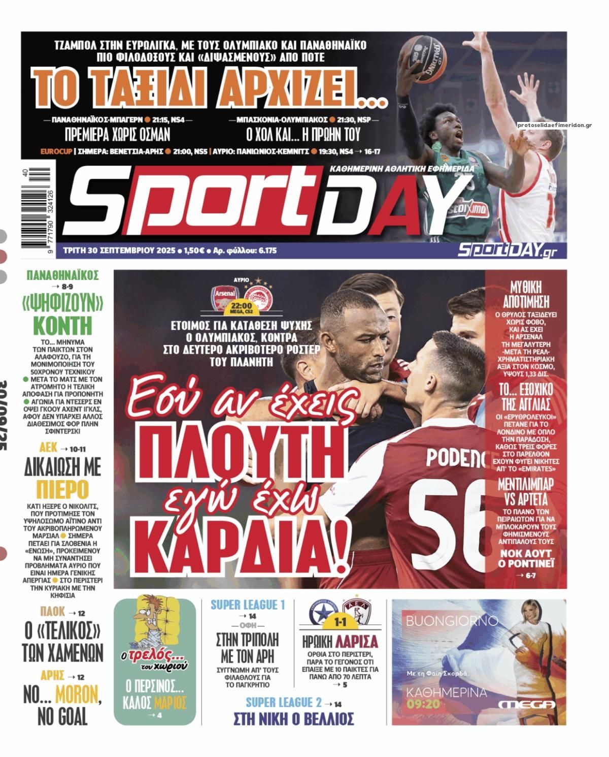 Πρωτοσέλιδο Sportday - 30/09/2025