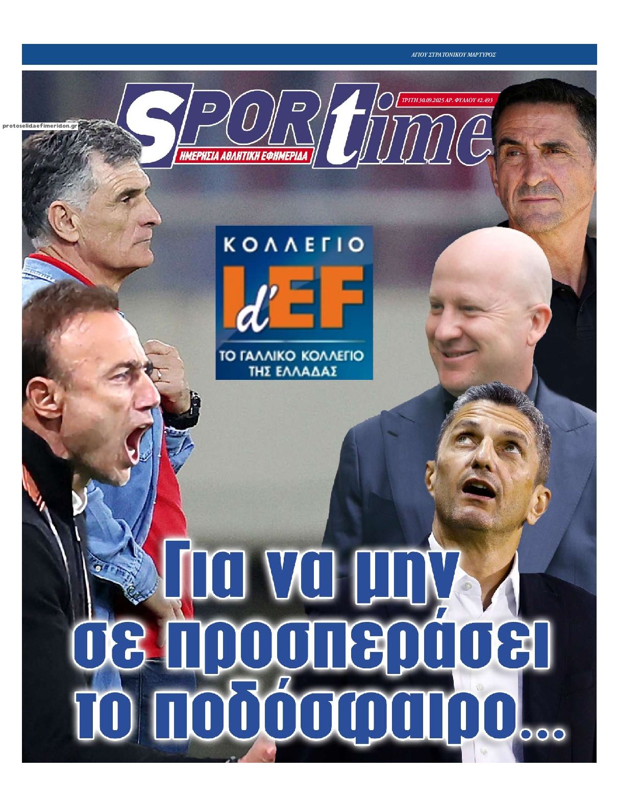 Πρωτοσέλιδο Sportime - 30/09/2025