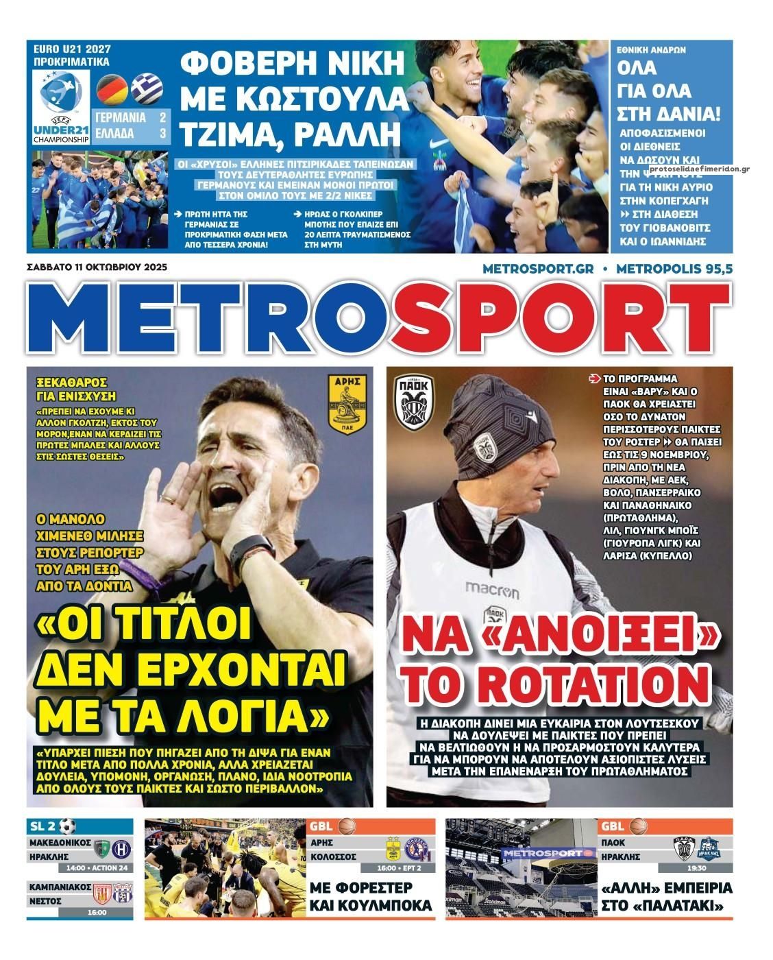 Πρωτοσέλιδο Metro Sport - 11/10/2025