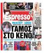 Πρωτοσέλιδο Espresso