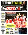 Πρωτοσέλιδο Sportday - 25/11/2025