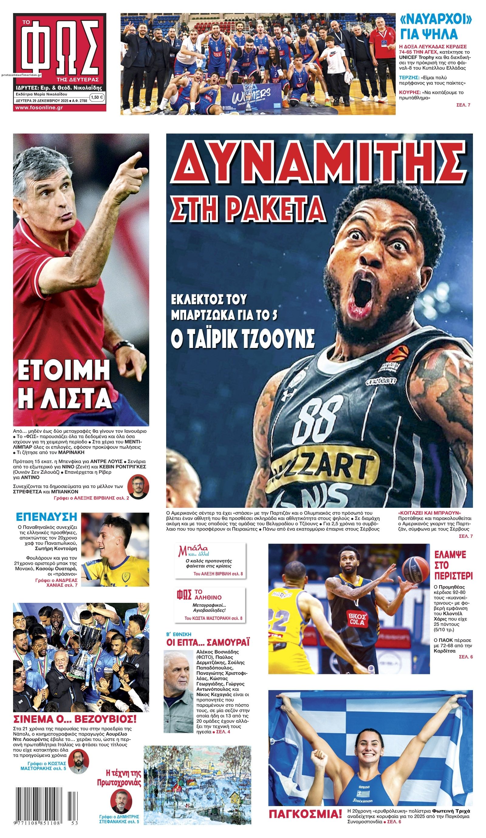 Πρωτοσέλιδο Φως των Σπορ - 29/12/2025