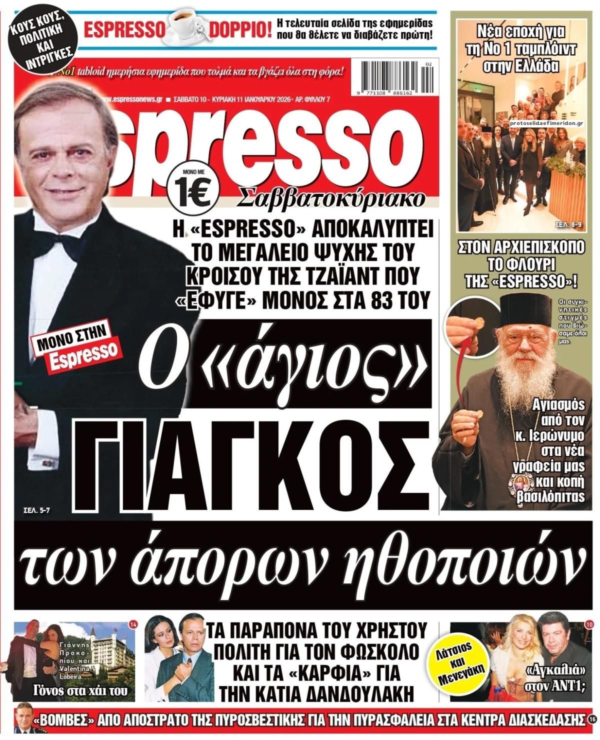 Πρωτοσέλιδο Espresso - 10/01/2026