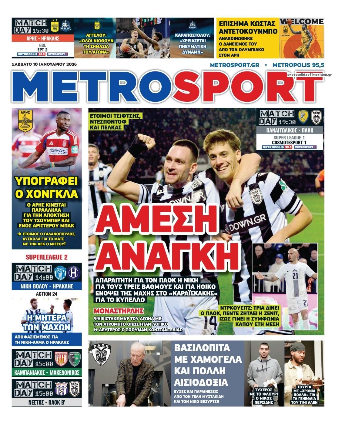 Πρωτοσέλιδο Metro Sport - 10/01/2026