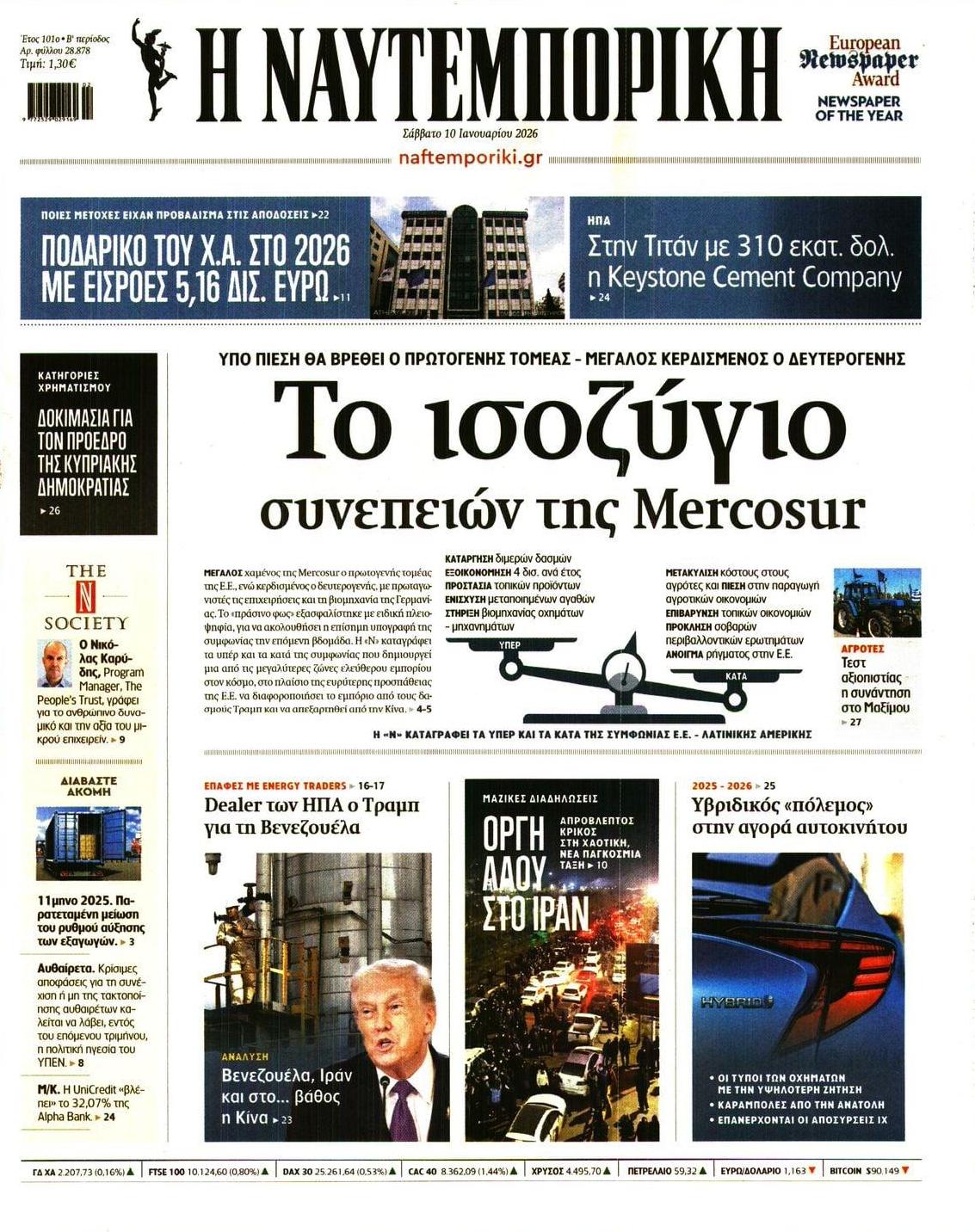 Πρωτοσέλιδο Ναυτεμπορική - 10/01/2026