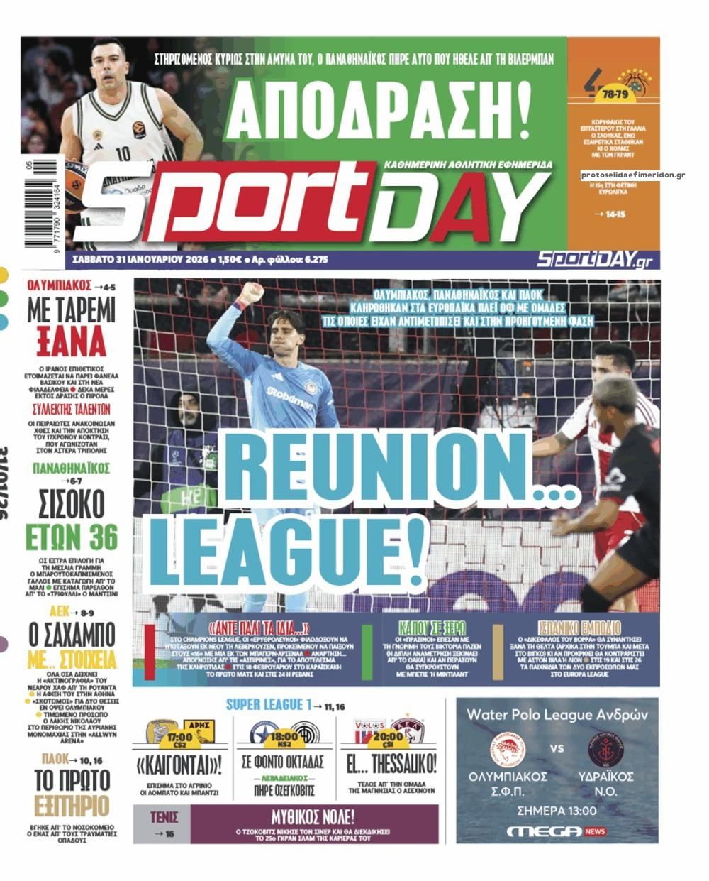 Πρωτοσέλιδο Sportday - 31/01/2026