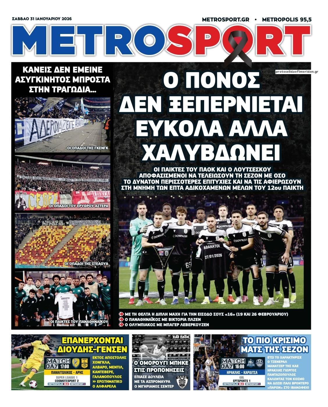 Πρωτοσέλιδο Metro Sport - 31/01/2026