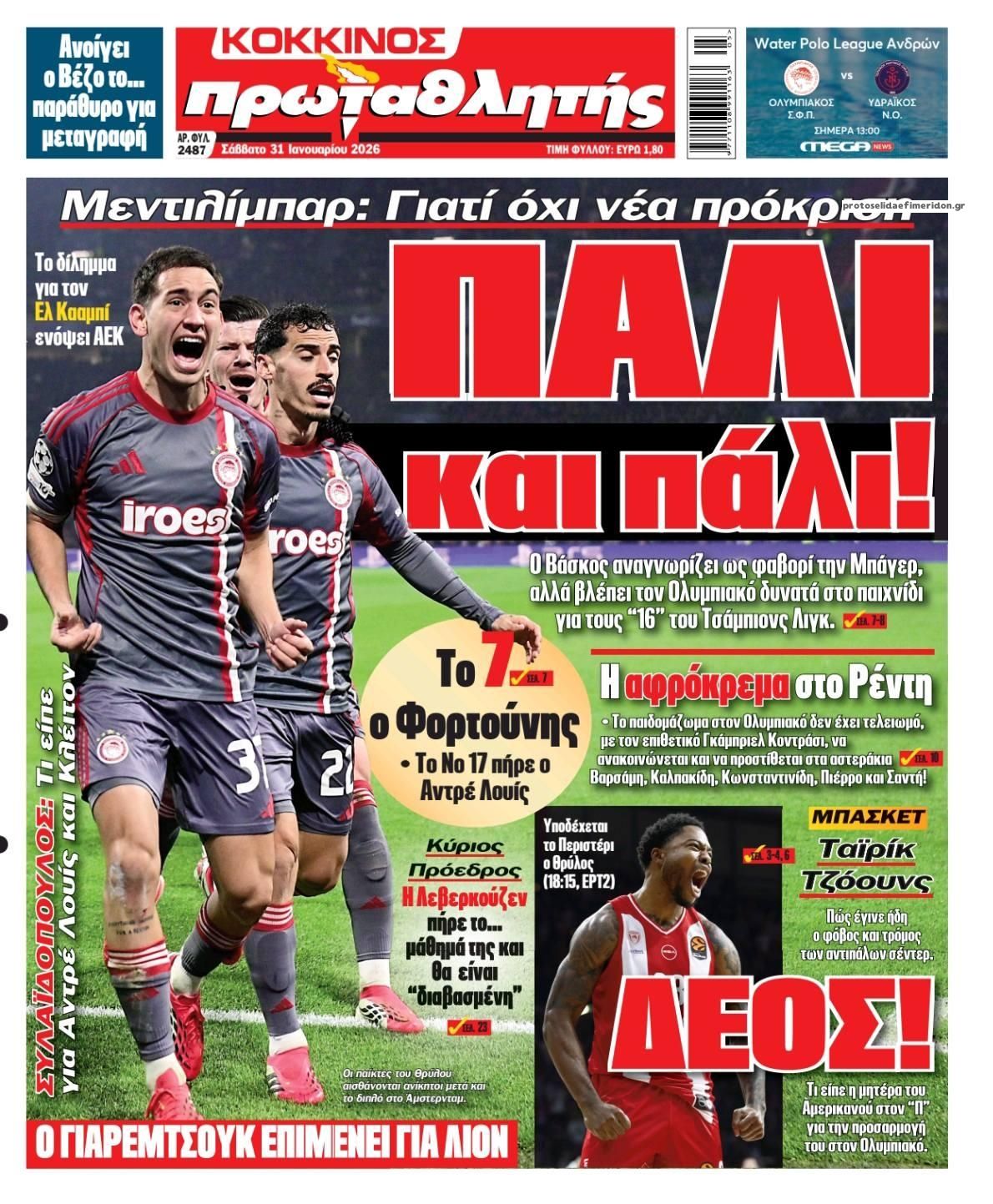 Πρωτοσέλιδο Πρωταθλητής - 31/01/2026