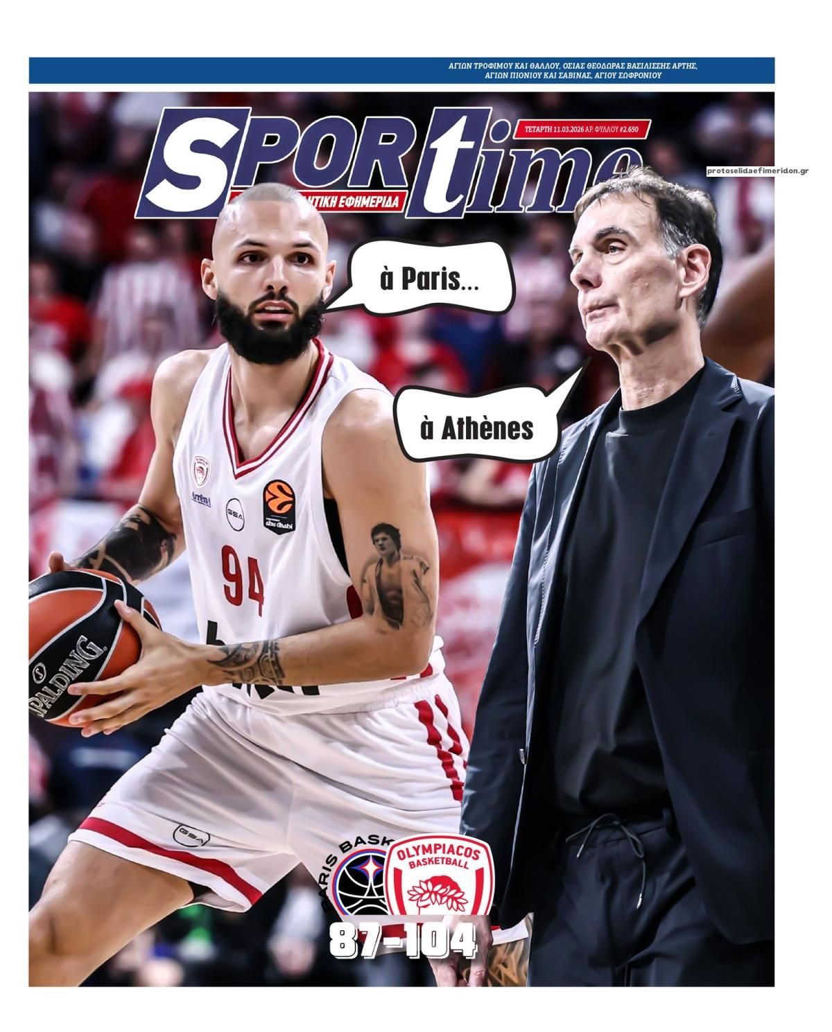Πρωτοσέλιδο Sportime - 11/03/2026