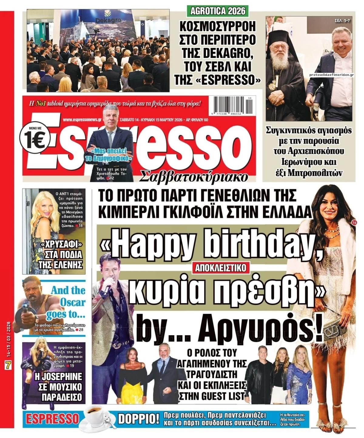 Πρωτοσέλιδο Espresso - 14/03/2026