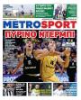 Πρωτοσέλιδο Metro Sport