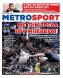Πρωτοσέλιδο Metro Sport