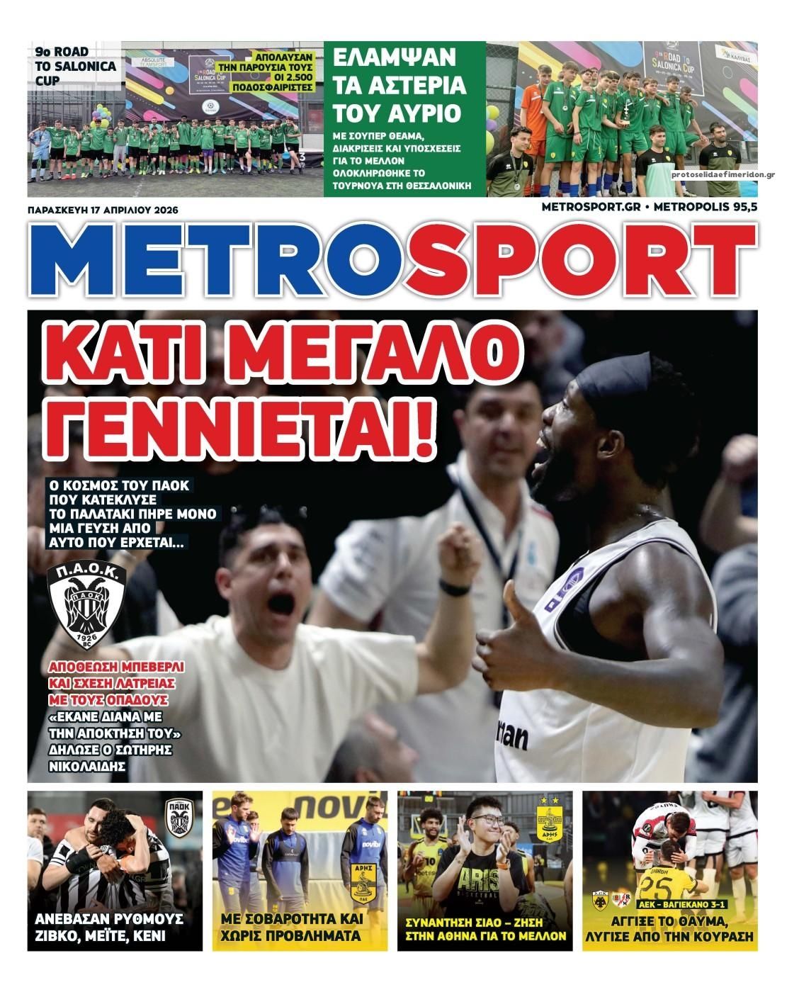 Πρωτοσέλιδο Metro Sport - 17/04/2026