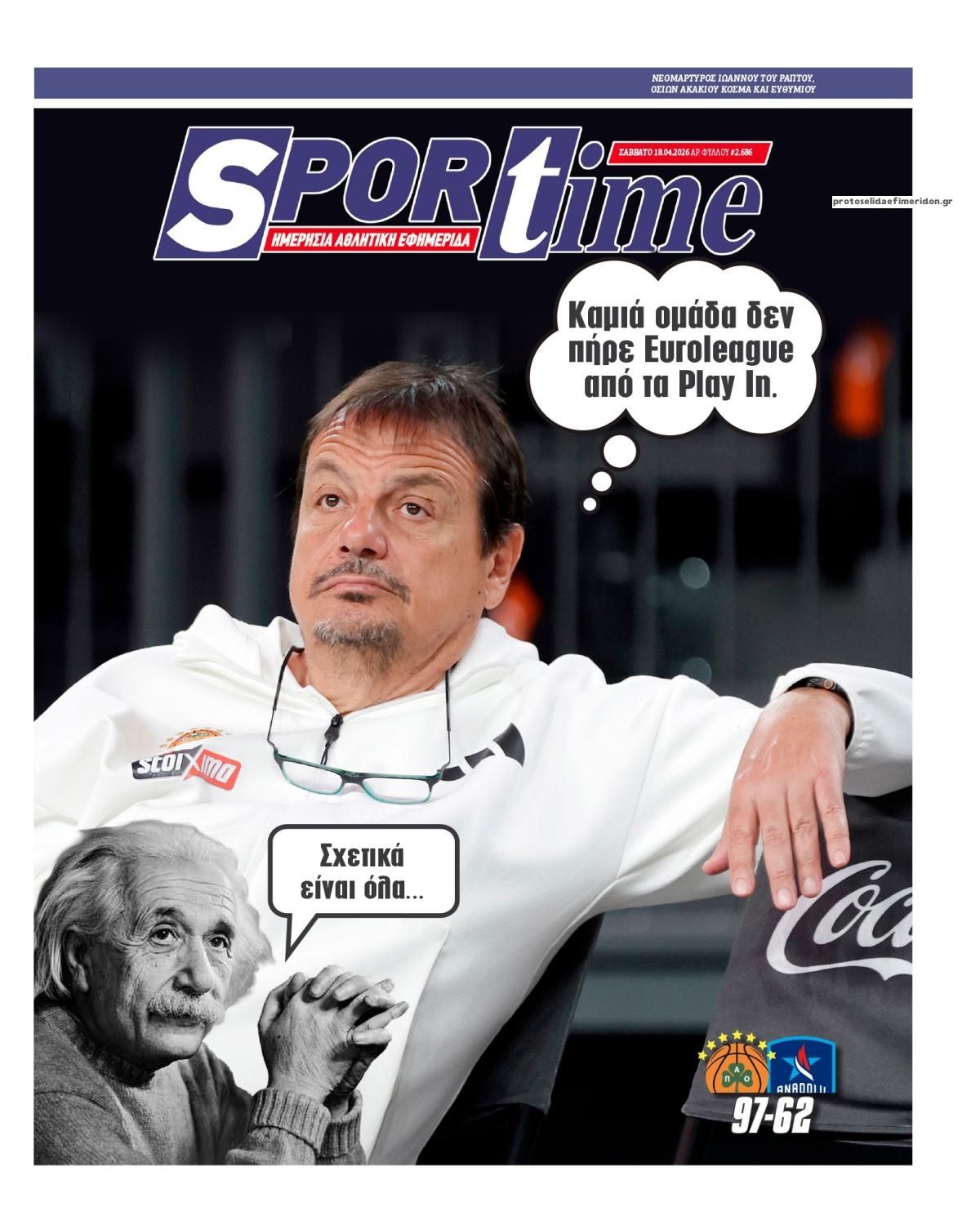 Πρωτοσέλιδο Sportime - 18/04/2026