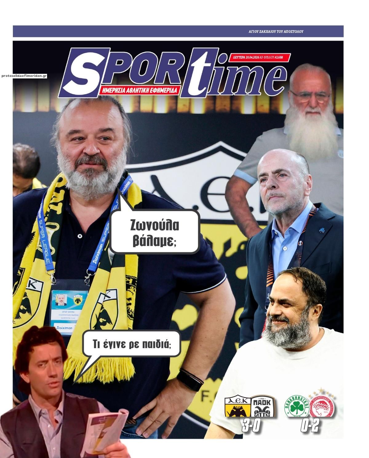 Πρωτοσέλιδο Sportime - 20/04/2026