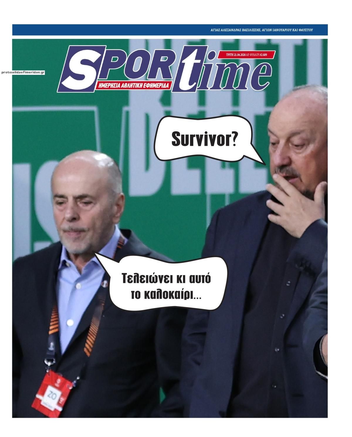 Πρωτοσέλιδο Sportime - 21/04/2026