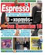 Πρωτοσέλιδο Espresso