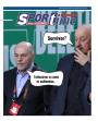 Πρωτοσέλιδο Sportime - 21/04/2026