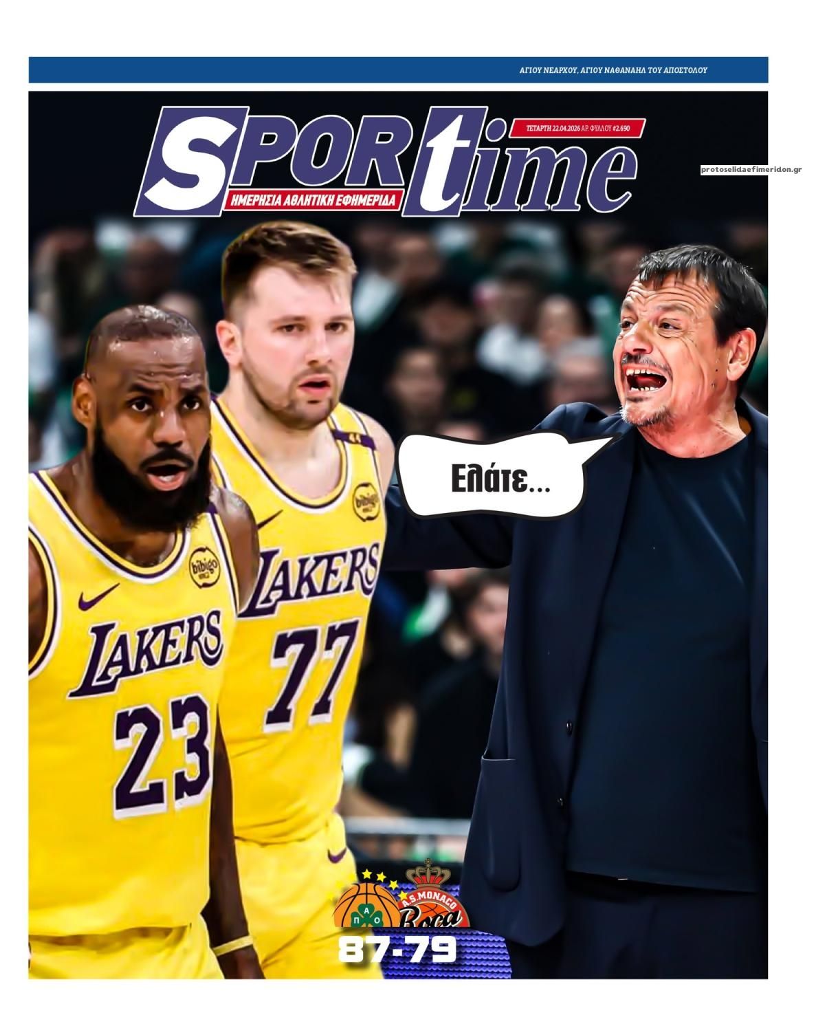 Πρωτοσέλιδο Sportime - 22/04/2026