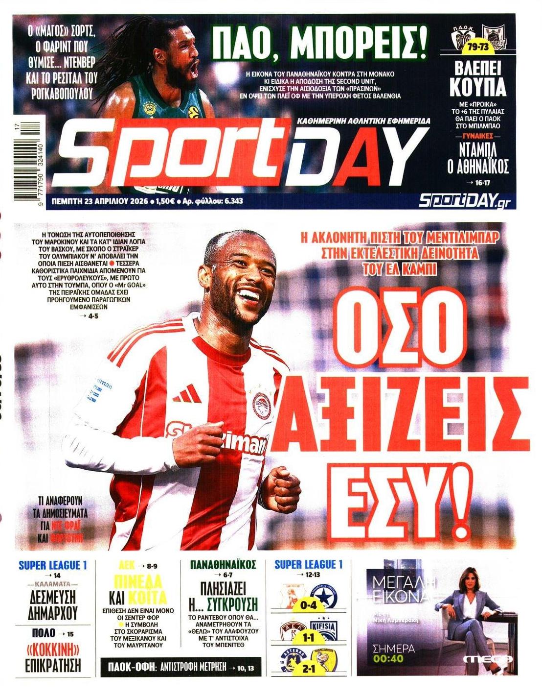 Πρωτοσέλιδο Sportday - 23/04/2026