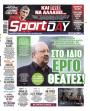 Πρωτοσέλιδο Sportday - 24/04/2026