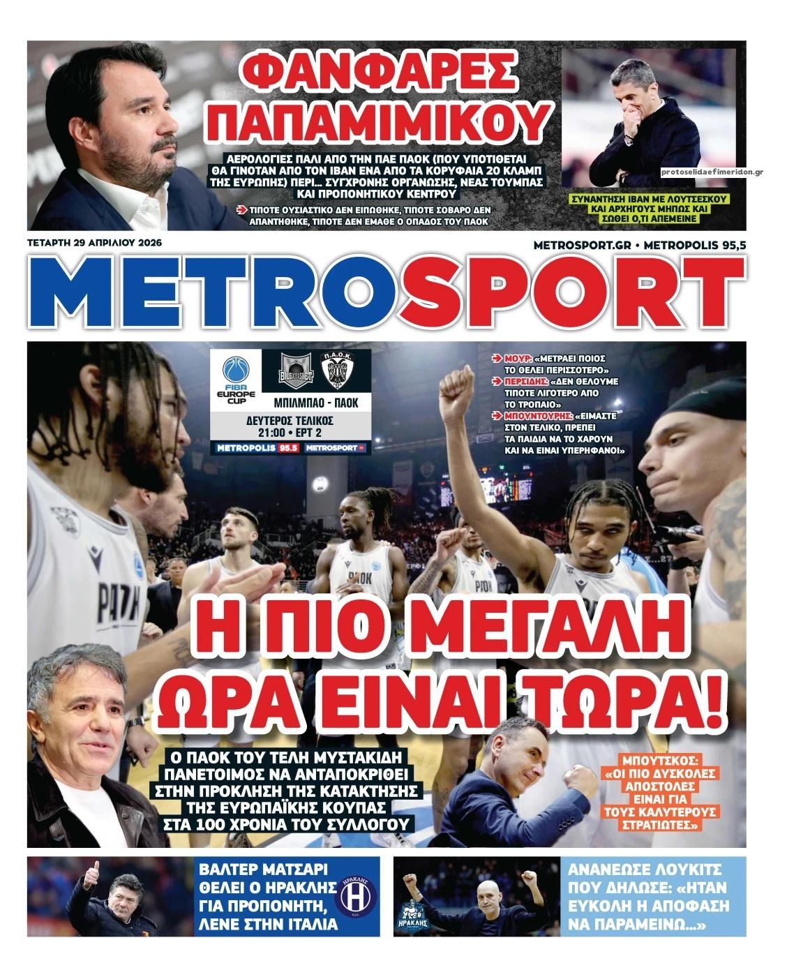 Πρωτοσέλιδο Metro Sport - 29/04/2026