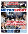 Πρωτοσέλιδο Metro Sport - 29/04/2026