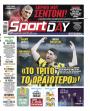 Πρωτοσέλιδο Sportday