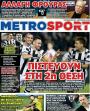 Πρωτοσέλιδο Metro Sport