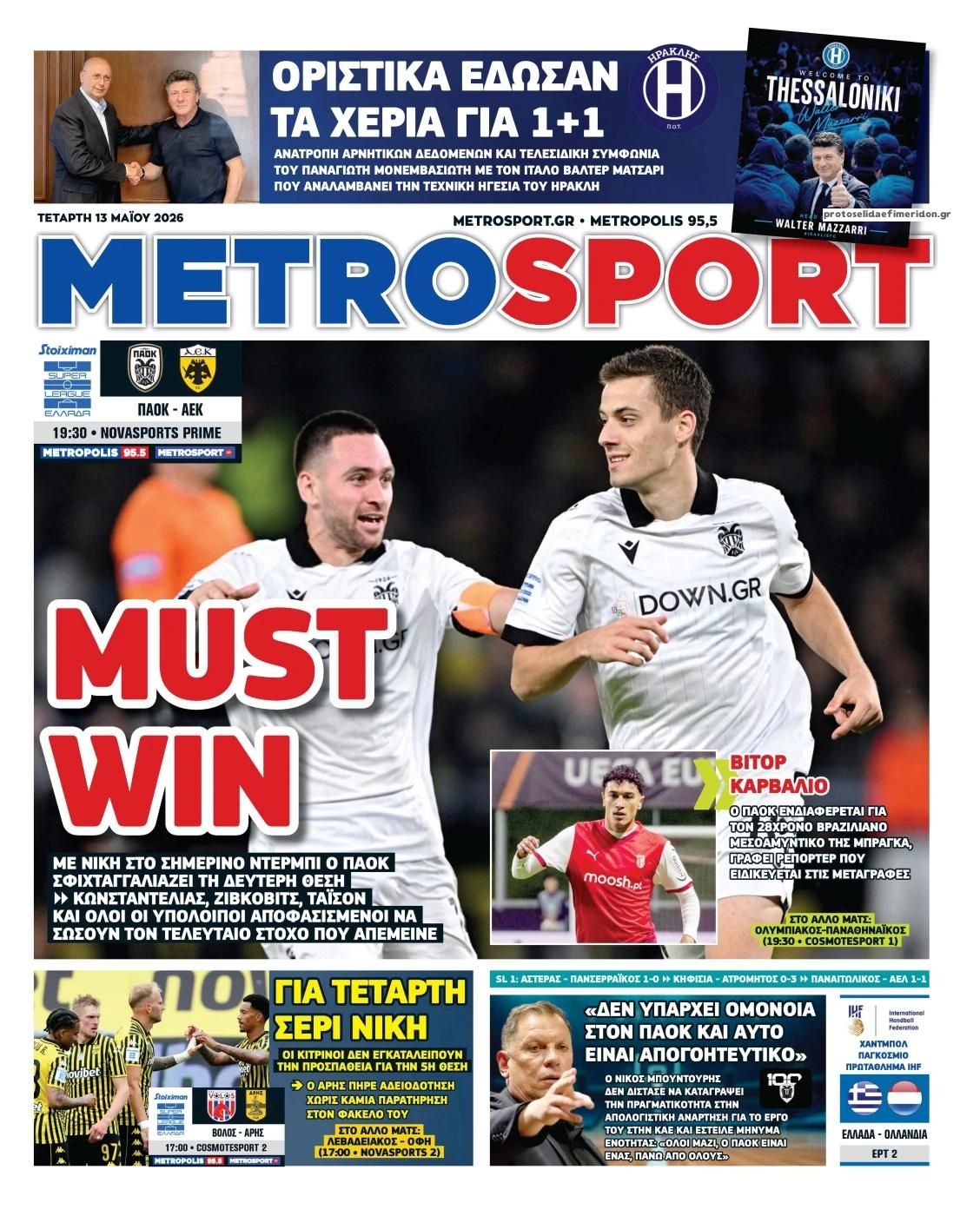 Πρωτοσέλιδο Metro Sport - 13/05/2026