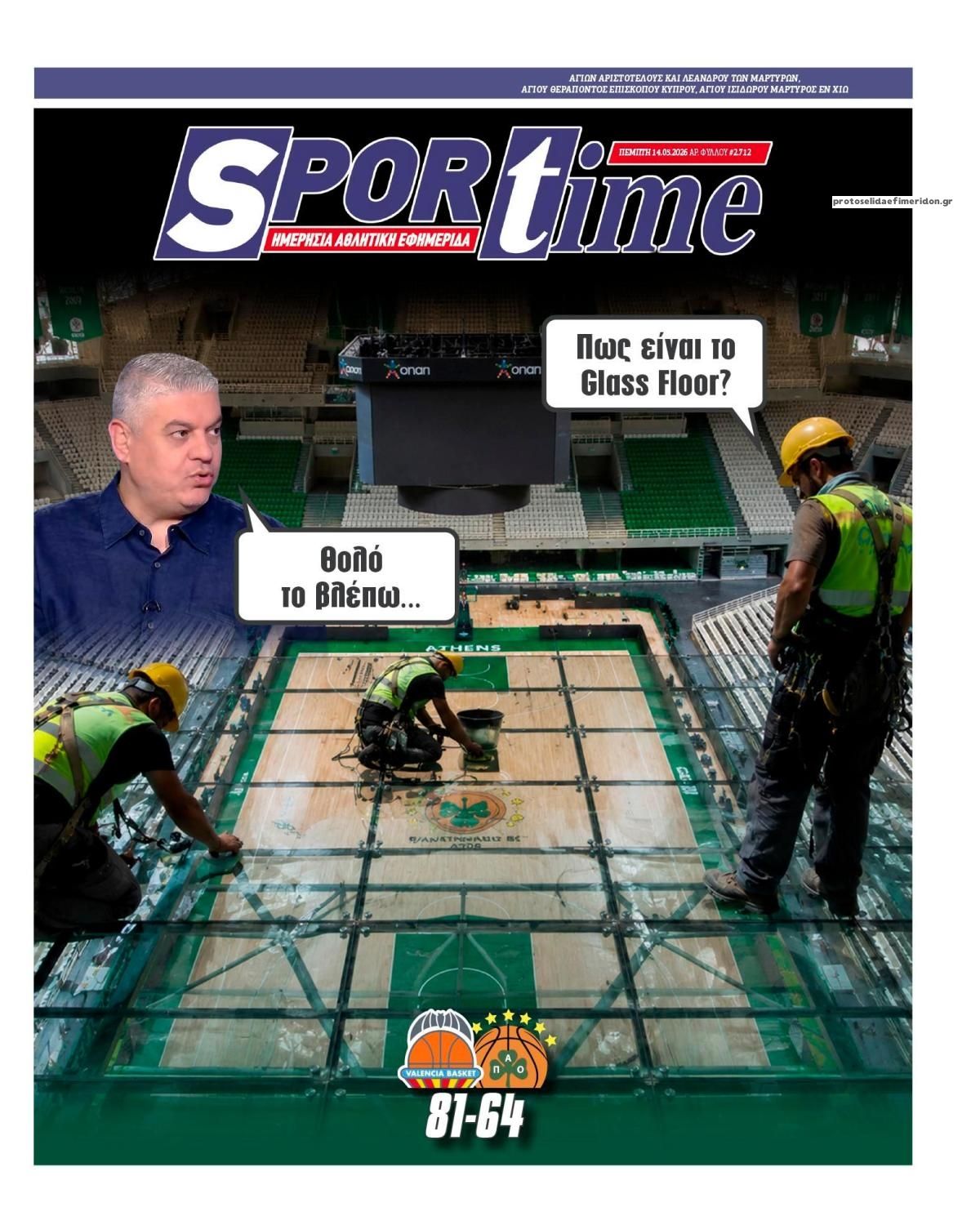 Πρωτοσέλιδο Sportime - 14/05/2026