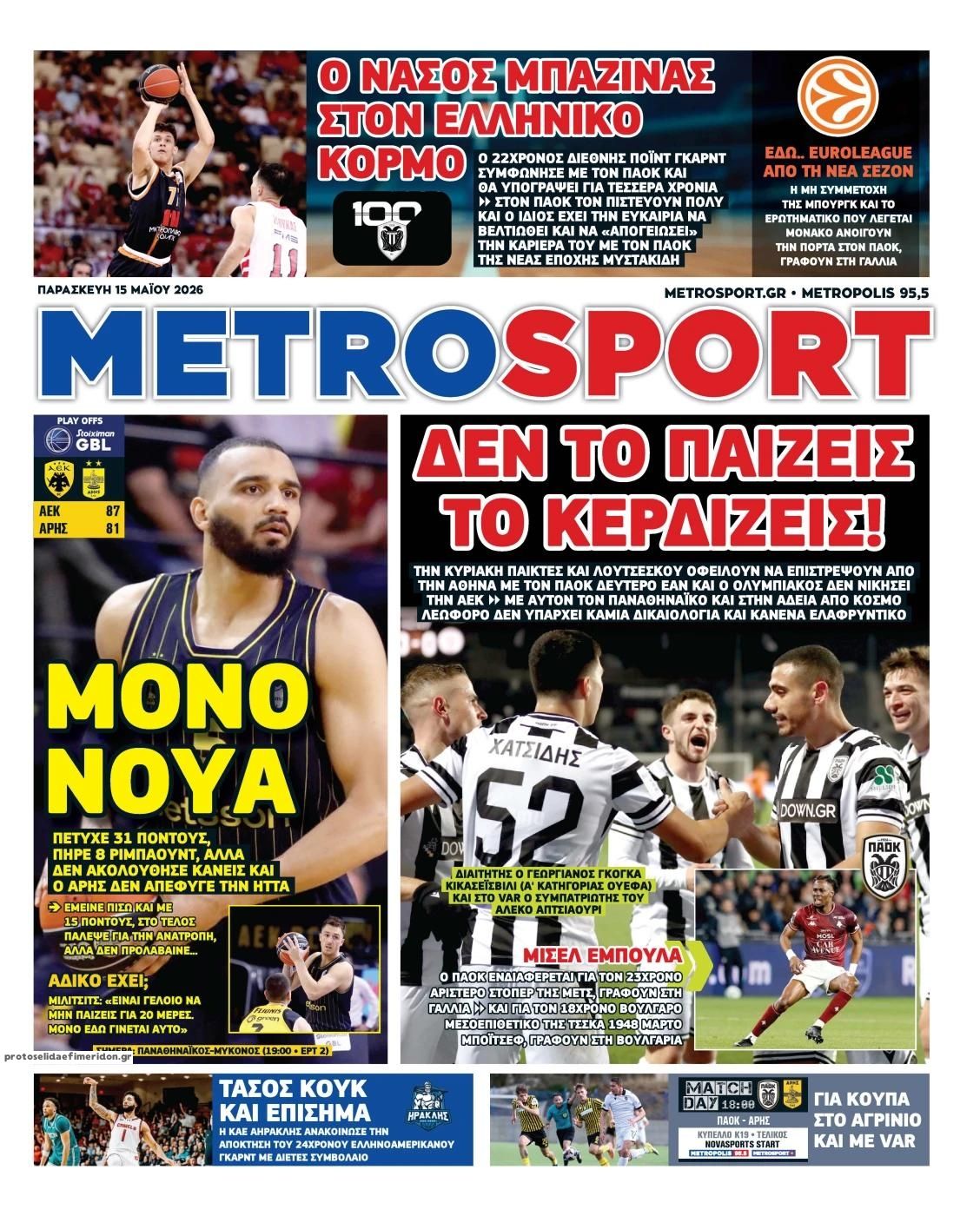 Πρωτοσέλιδο Metro Sport - 15/05/2026