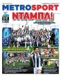 Πρωτοσέλιδο Metro Sport
