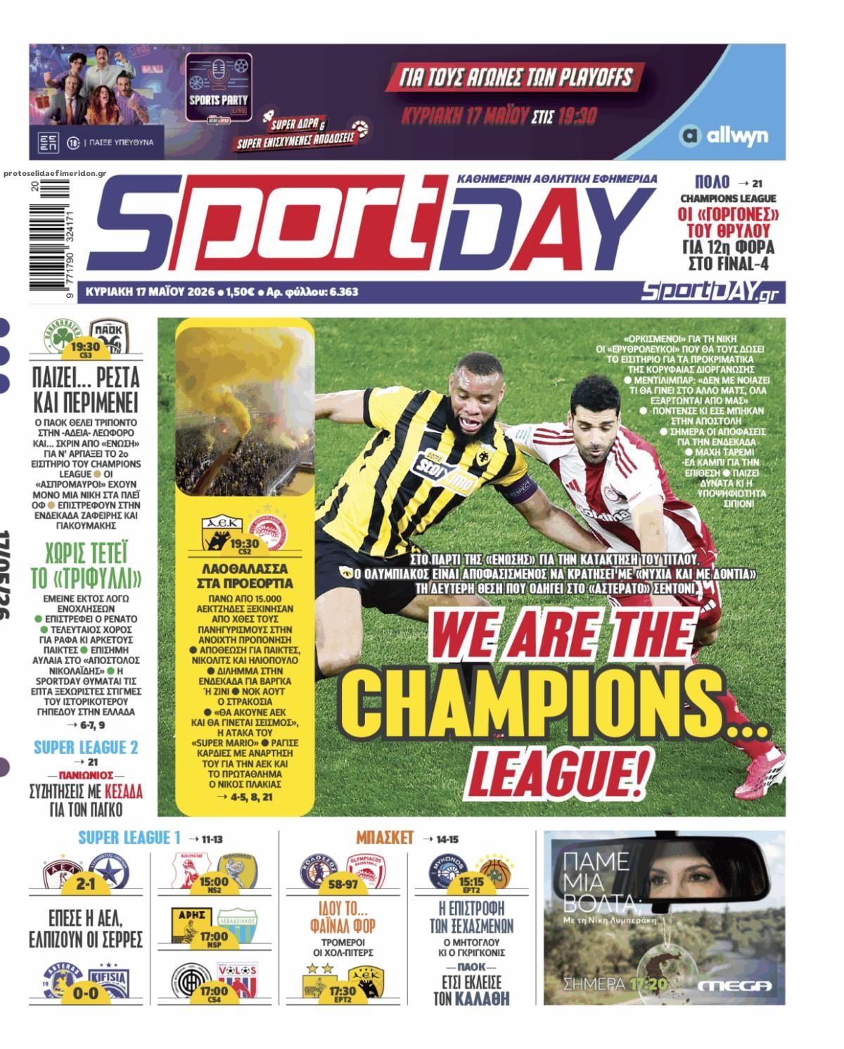 Πρωτοσέλιδο Sportday - 17/05/2026