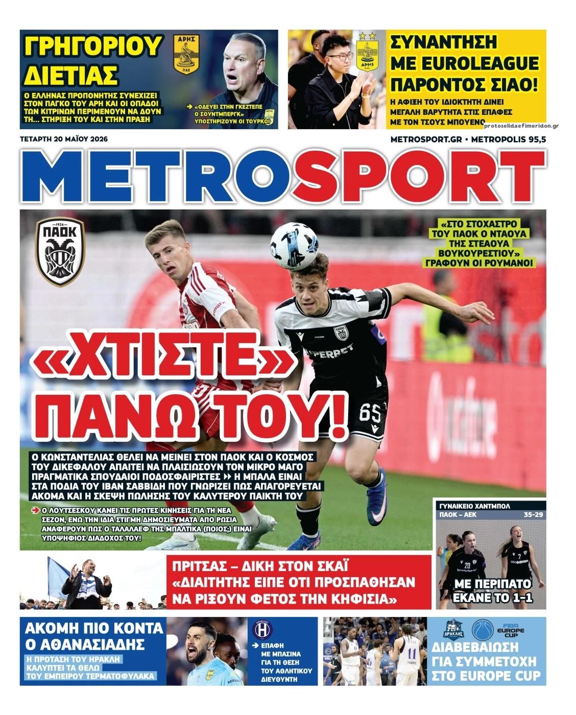 Πρωτοσέλιδο Metro Sport - 20/05/2026