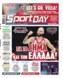 Πρωτοσέλιδο Sportday