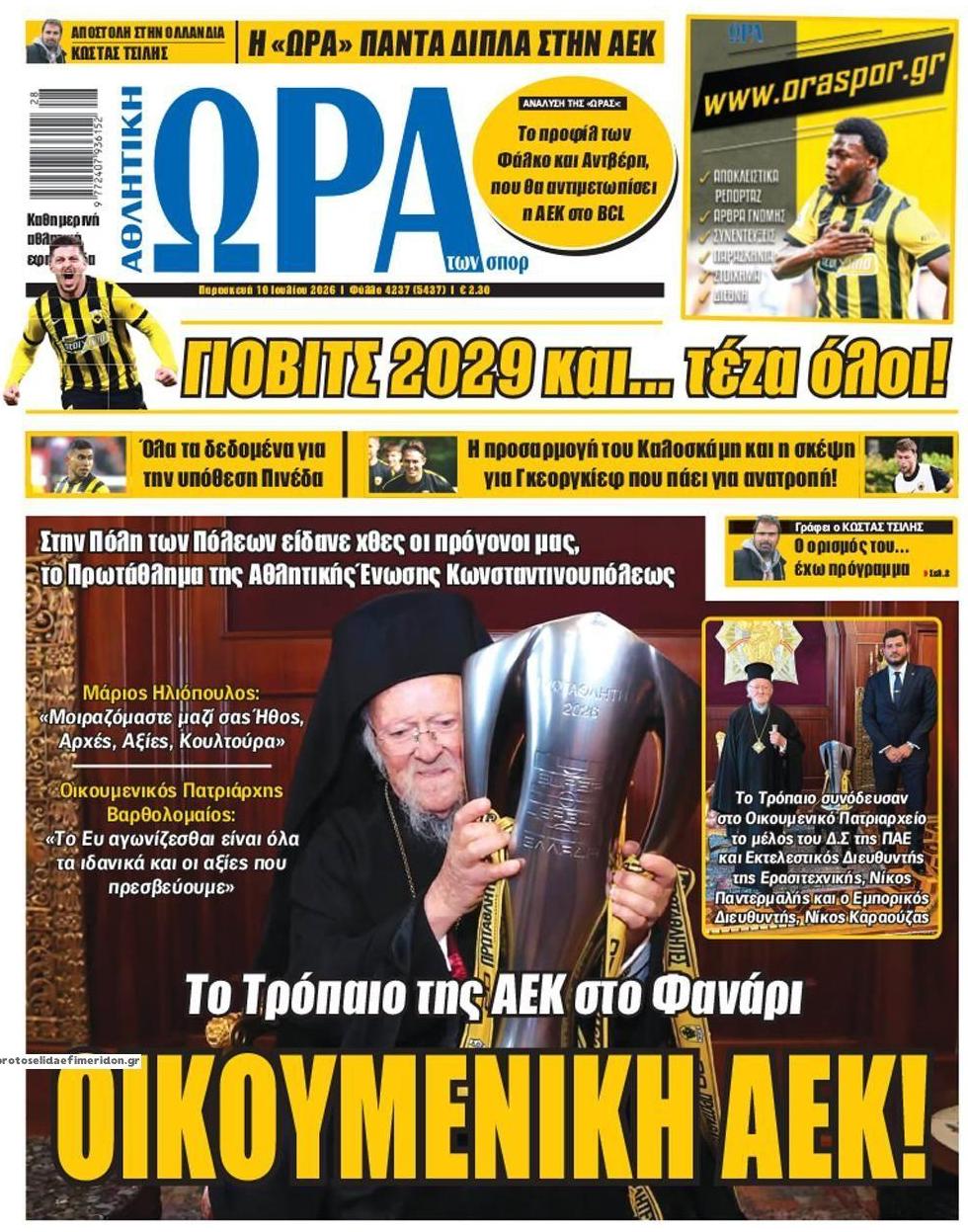 Πρωτοσέλιδο Ώρα των Σπορ - 10/07/2026
