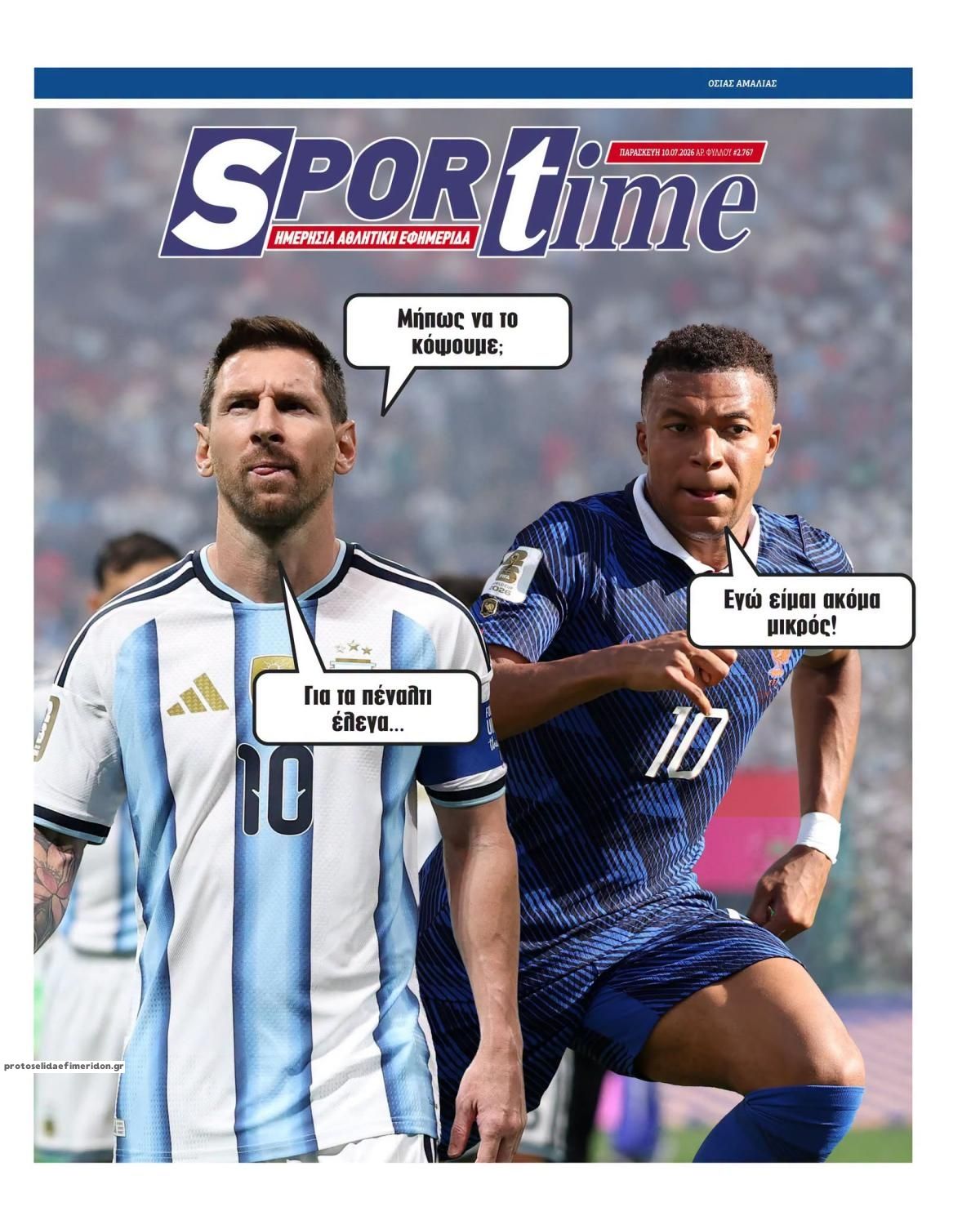 Πρωτοσέλιδο Sportime - 10/07/2026